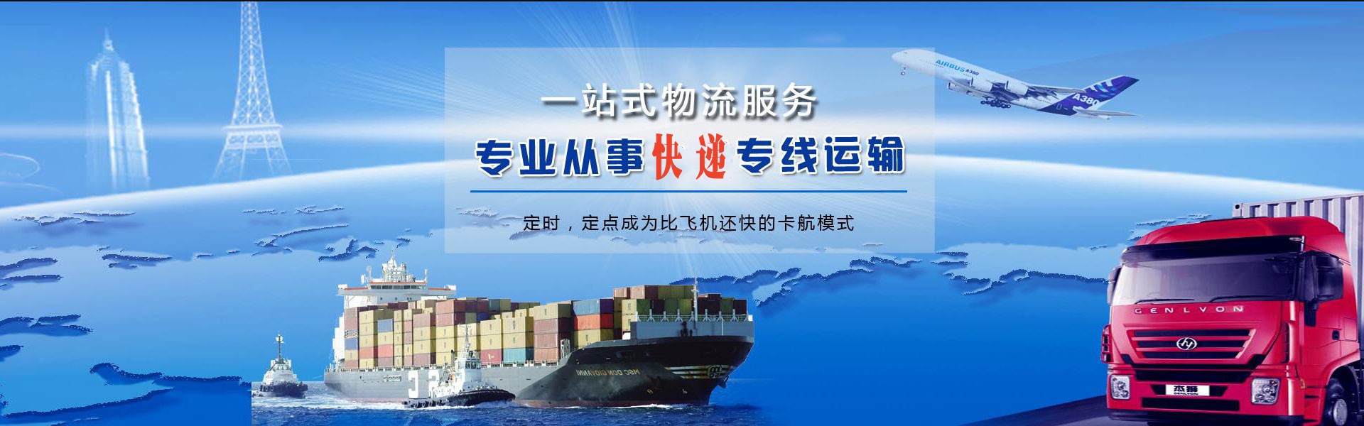平泉到北京物流公司-平泉至北京物流专线-平泉空运到北京-优时通物流有限公司