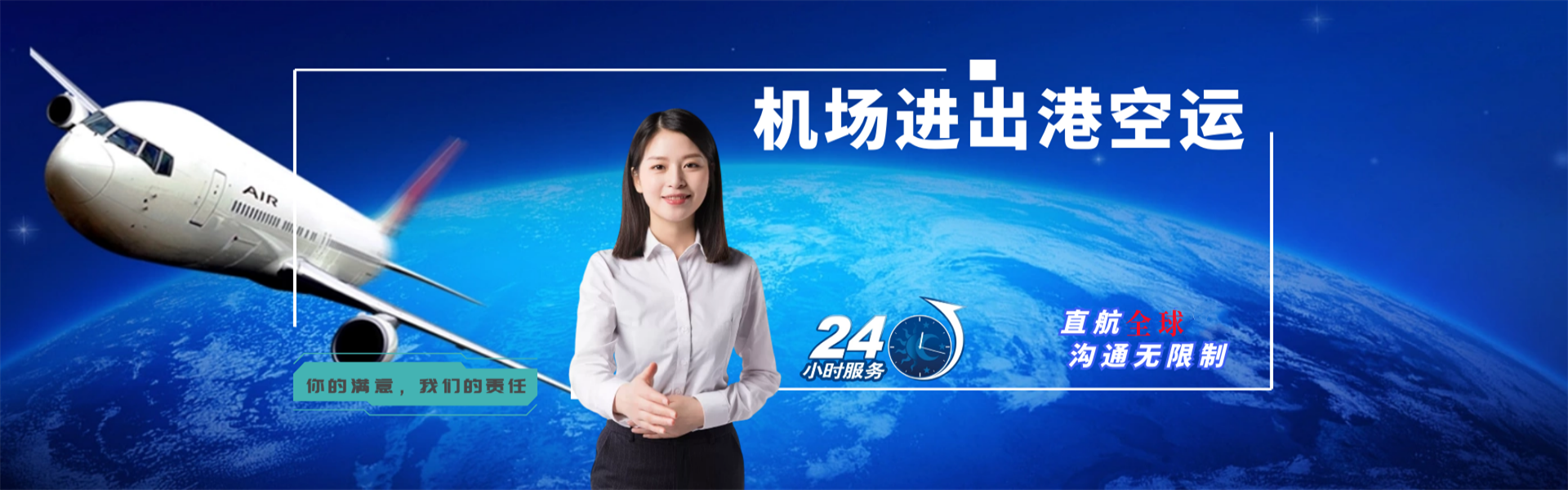 平泉到北京物流公司-平泉至北京物流专线-平泉空运到北京-优时通物流有限公司