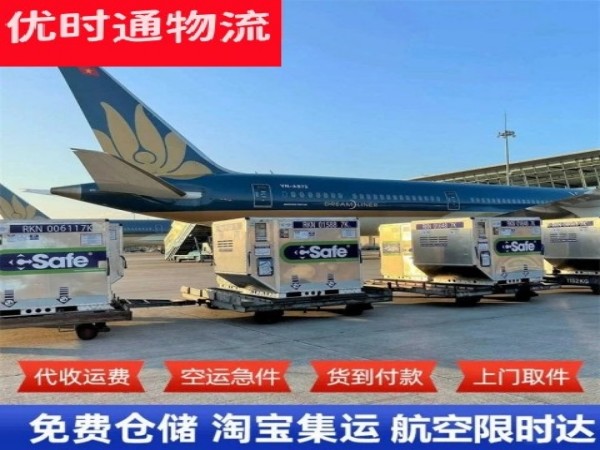 平泉到北京空运加急专线